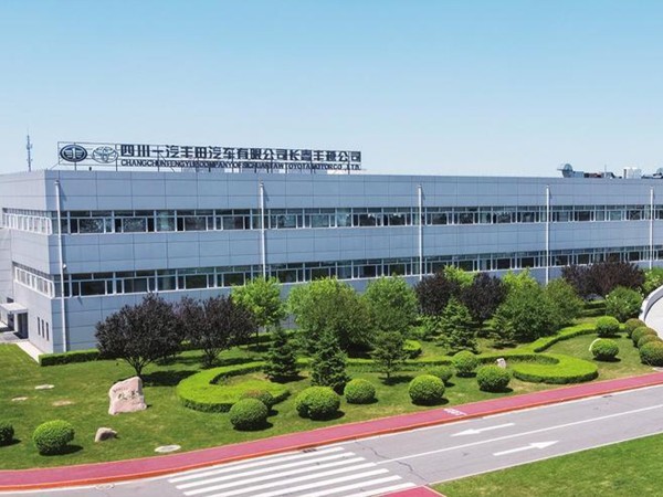 四川一汽豐田廠房